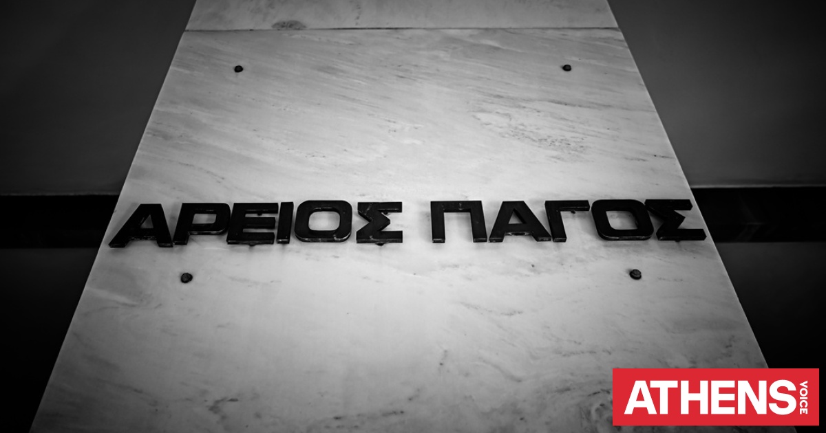 Νόμος Κατσέλη: Υπέρ των δανειοληπτών η Ολομέλεια του Αρείου Πάγου