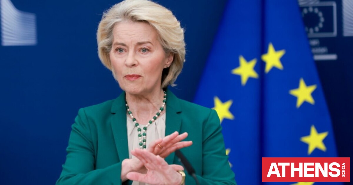 Φον ντερ Λάιεν: Πολύ νωρίς για να αρθούν οι κυρώσεις κατά του Ιράν