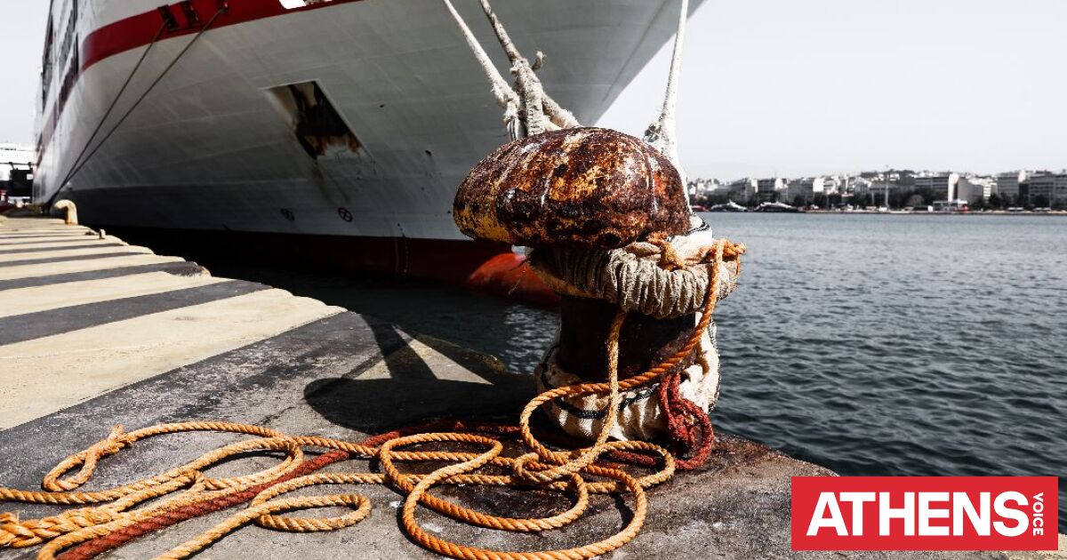 Δεμένα τα πλοία την Πρωτομαγιά - Ποιοι προορισμοί επηρεάζονται, τι θα γίνει με τα εισιτήρια