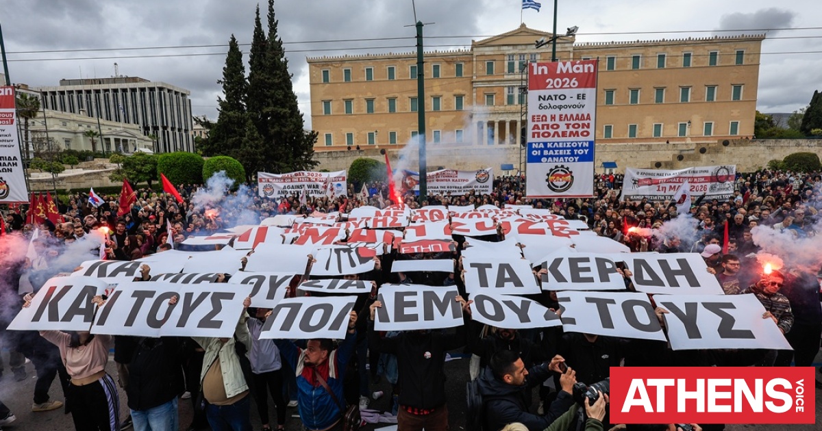 Δείτε εικόνες από τις συγκεντρώσεις και τις πορείες για την Εργατική Πρωτομαγιά 2026