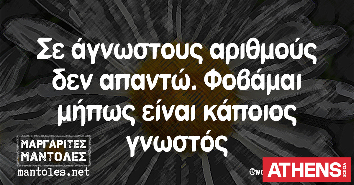 Τα YOLO της Κυριακής 03.05.2026