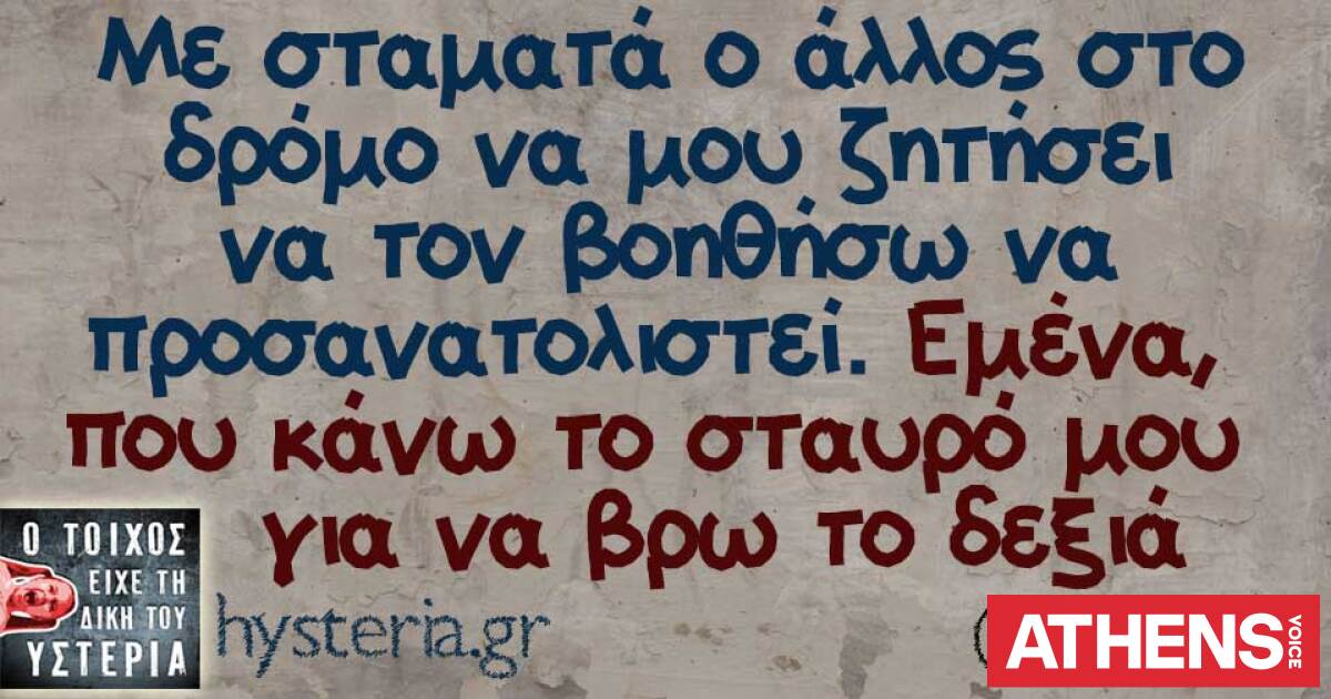 Τα YOLO του Σαββάτου 02.05.2026