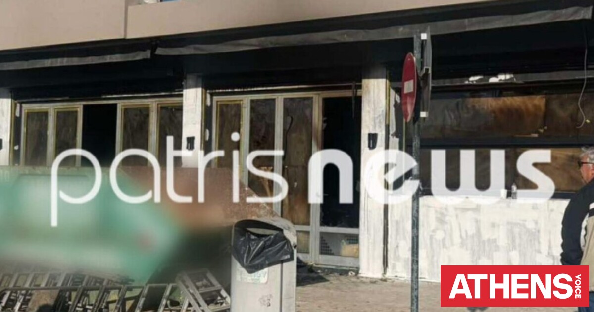 Γαστούνη: Έσπασαν και έκαψαν το μαγαζί που ετοίμαζε να ανοίξει ο περιπτεράς που είχε ξυλοκοπηθεί άγρια