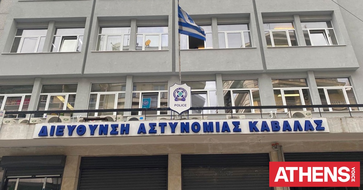 Καβάλα: Αστυνομικός αυτοπυροβολήθηκε στο Αστυνομικό Τμήμα