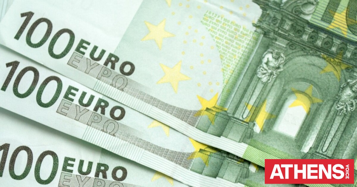 Επίδομα 300 ευρώ: Ποιοι συνταξιούχοι κόβονται, τα νέα κριτήρια