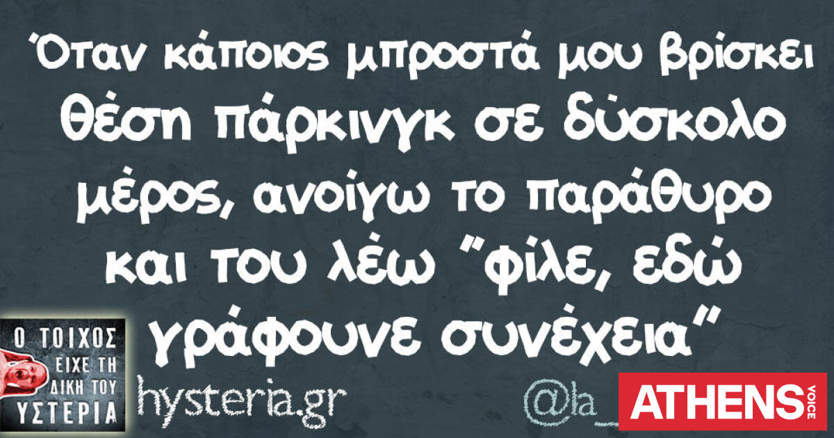Τα YOLO της Παρασκευής 08.05.2026
