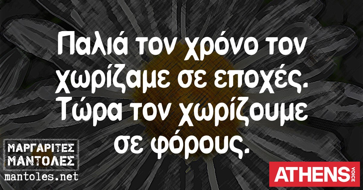 Τα YOLO της Πέμπτης 07.05.2026