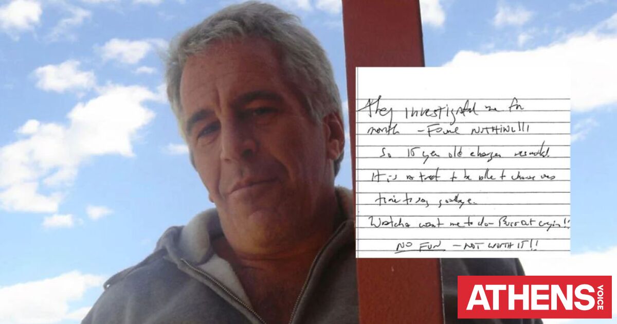 «Με ερευνούσαν για μήνες, δεν βρήκαν τίποτα» - Στη δημοσιότητα φερόμενο σημείωμα αυτοκτονίας του Τζέφρι Έπσταϊν