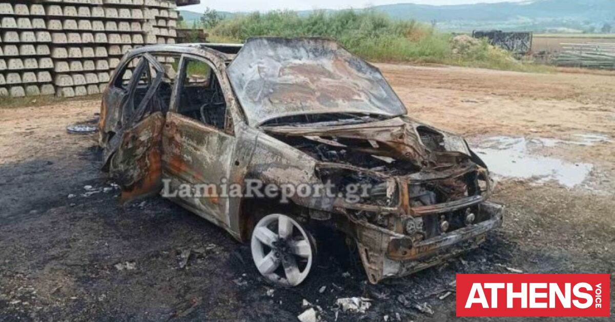 Δομοκός: Σε 75χρονο ανήκει η σορός που βρέθηκε στο πίσω κάθισμα του καμένου αυτοκινήτου