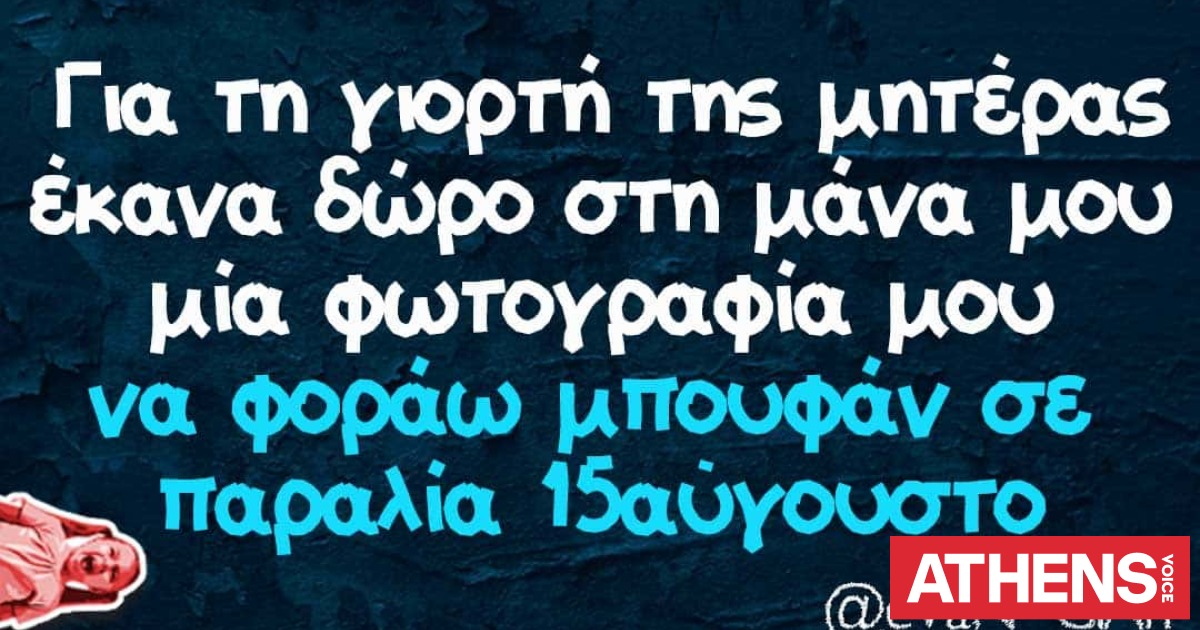 Τα YOLO της Κυριακής 10.05.2026