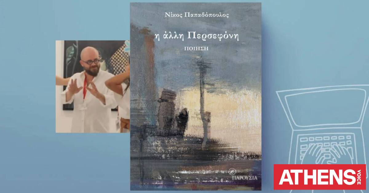 Νίκος Παπαδόπουλος: Η επιστροφή