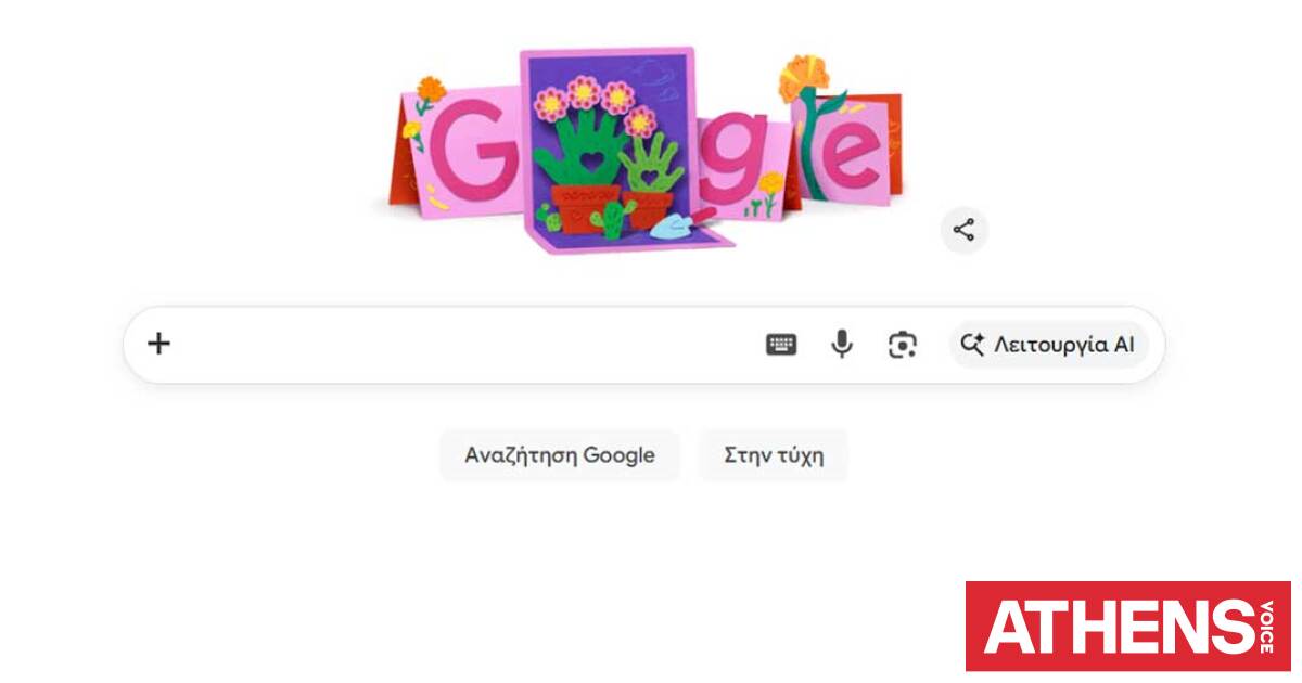 Το ξεχωριστό doodle της Google για τη Γιορτή της Μητέρας