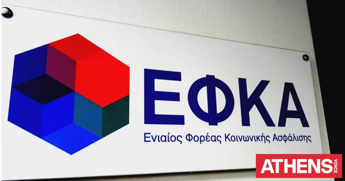 Όλες οι πληρωμές ΔΥΠΑ και e-ΕΦΚΑ από αύριο μέχρι και Παρασκευή 15/5