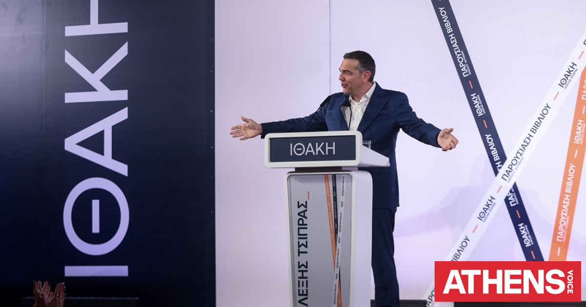 Αλέξης Τσίπρας: Το όμορφο ταξίδι συνεχίζεται… Ή μήπως τώρα μόλις αρχίζει;