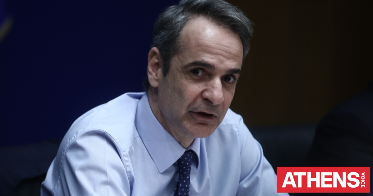 Αυτό είναι το Πόθεν Έσχες του Κυριάκου Μητσοτάκη