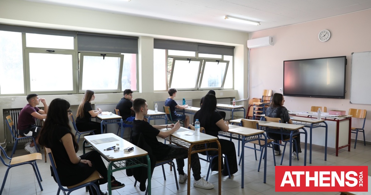 Πανελλήνιες 2026: Ανακοινώθηκαν οι εισακτέοι ανά τμήμα