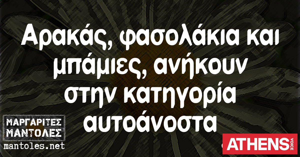 Τα YOLO της Παρασκευής 15.05.2026
