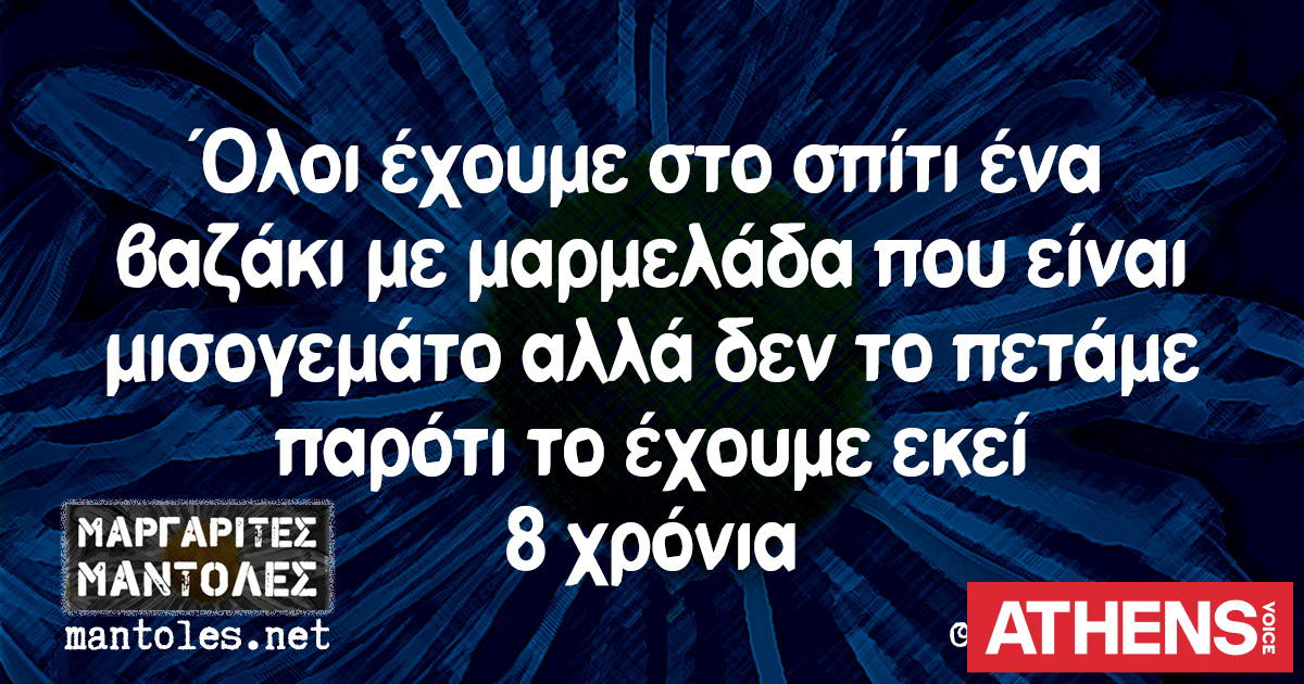 Τα YOLO της Πέμπτης 14.05.2026