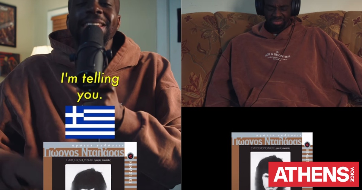 Το πουκάμισο το θαλασσί μόλις έγινε...ραπ