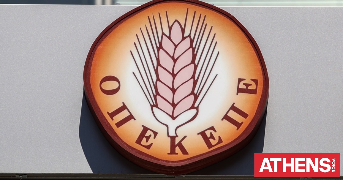 ΟΠΕΚΕΠΕ: Ενώπιον Ευρωπαίων εισαγγελέων 50 πολιτικά και μη πρόσωπα για επιδοτήσεις του 2021
