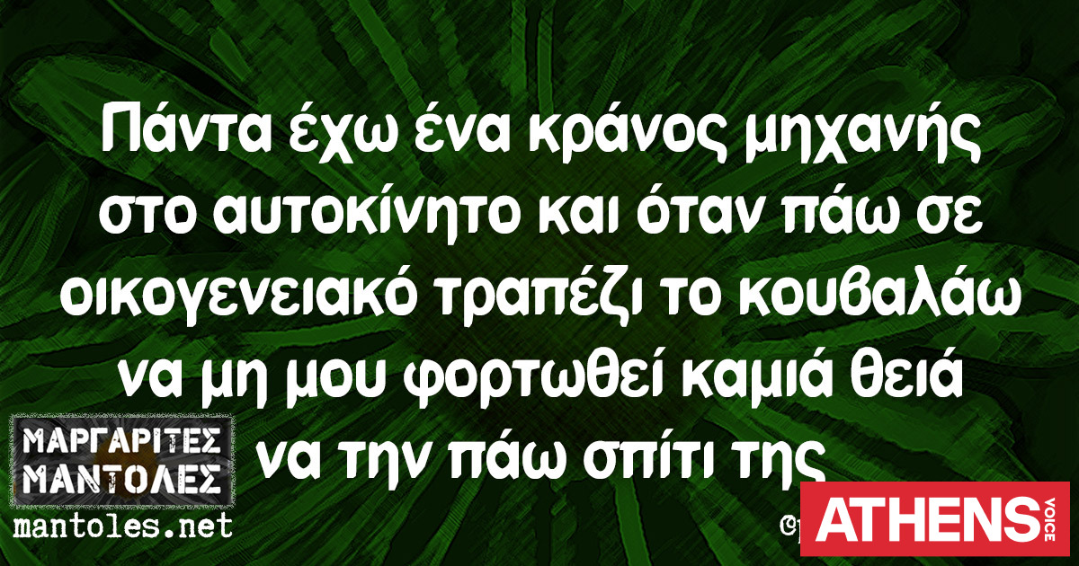 Τα YOLO της Κυριακής 24.05.2026