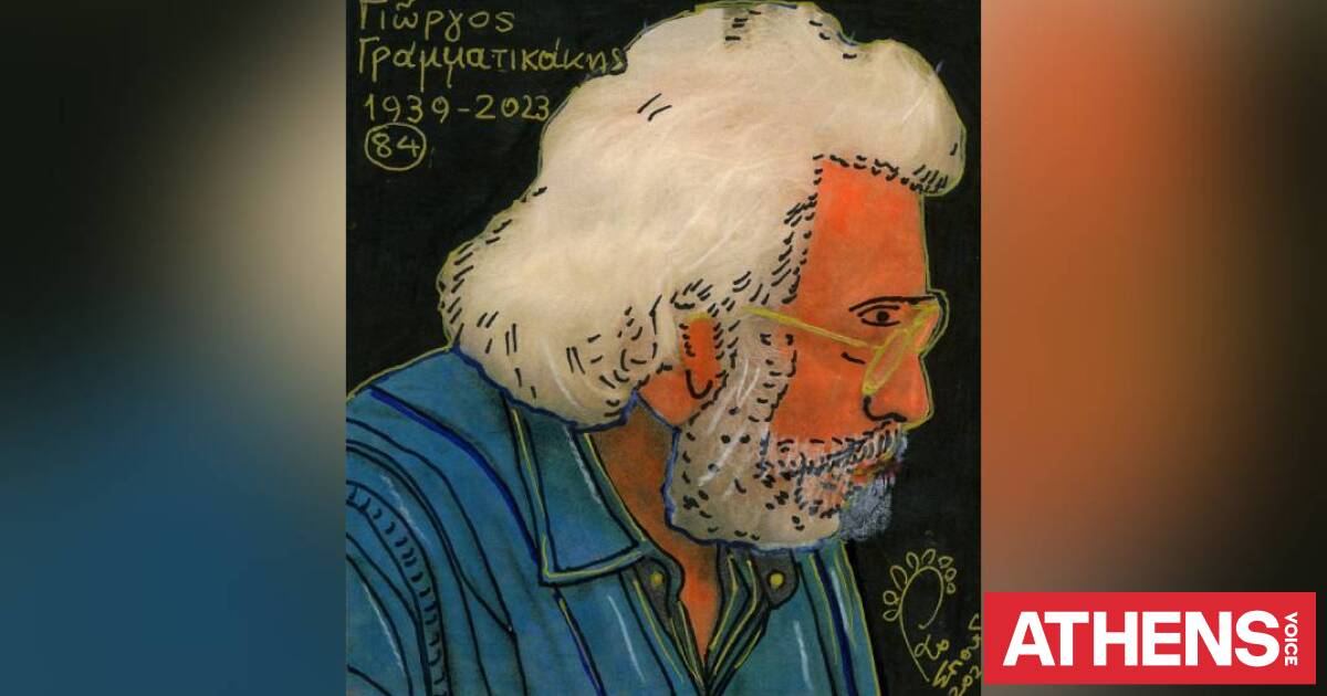 Γιώργος Γραμματικάκης. Ηράκλειο Κρήτης, 21 Μαΐου 1939 - 25 Οκτωβρίου 2023