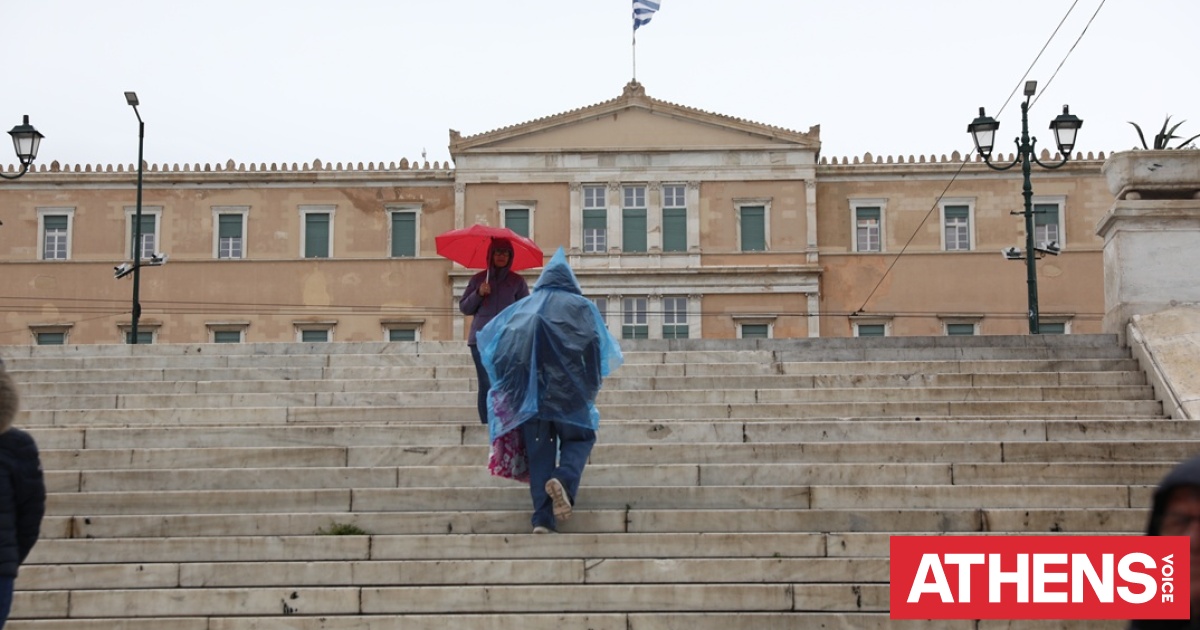 Καιρός: Τι ώρα θα βρέξει σήμερα στην Αττική - Πού θα κυμανθεί η θερμοκρασία