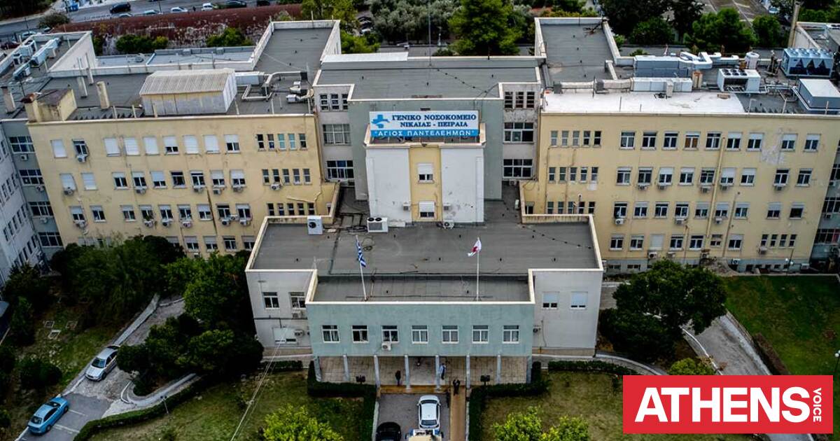 Κλάπηκε πανάκριβο ιατρικό μηχάνημα από το Γενικό Κρατικό Νίκαιας