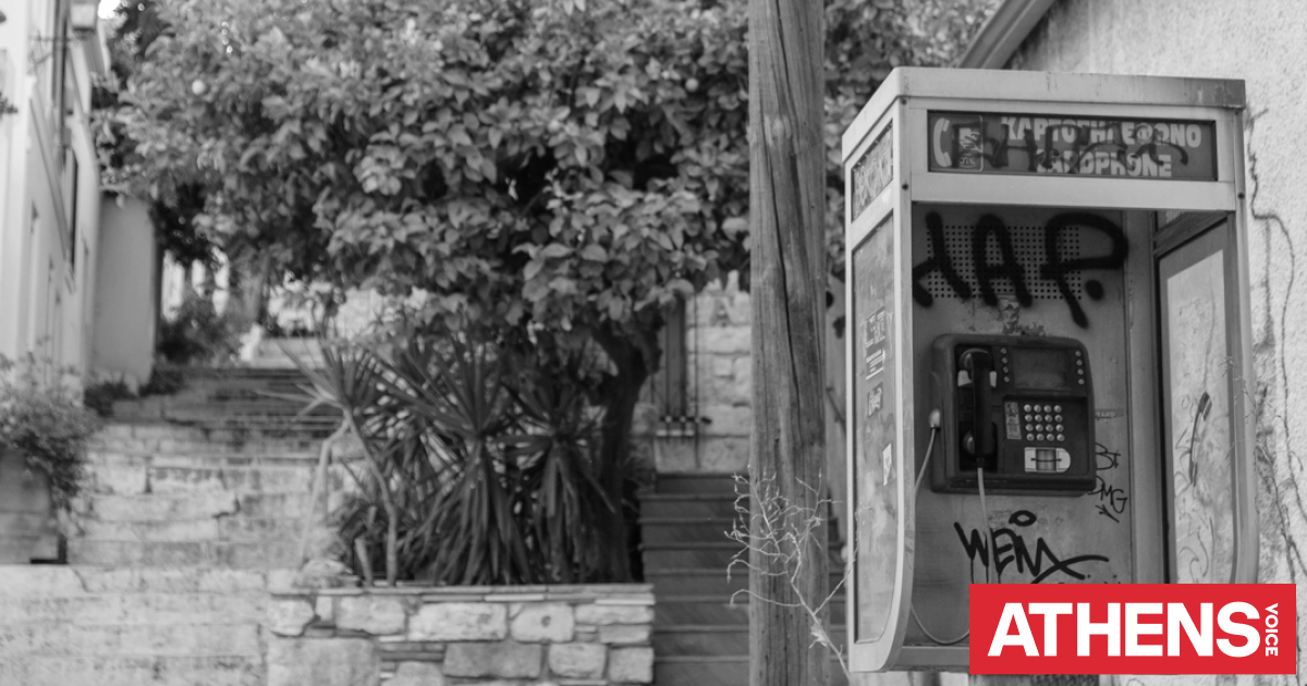 Ο Άρης Σφακιανάκης και η νοσταλγία της Αθήνας