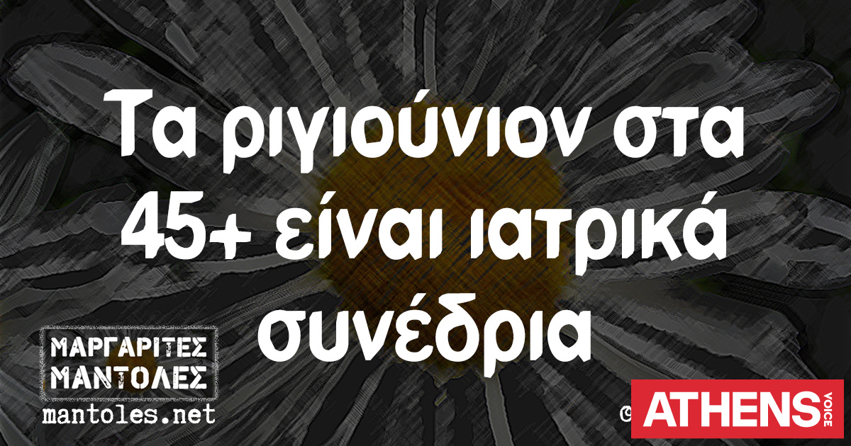Τα YOLO της Κυριακής 31.05.2026
