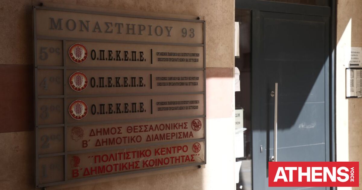 Επιχείρηση «Θερισμός»: Πώς το ελληνικό FBI ξεριζώνει τη μαφία του ΟΠΕΚΕΠΕ