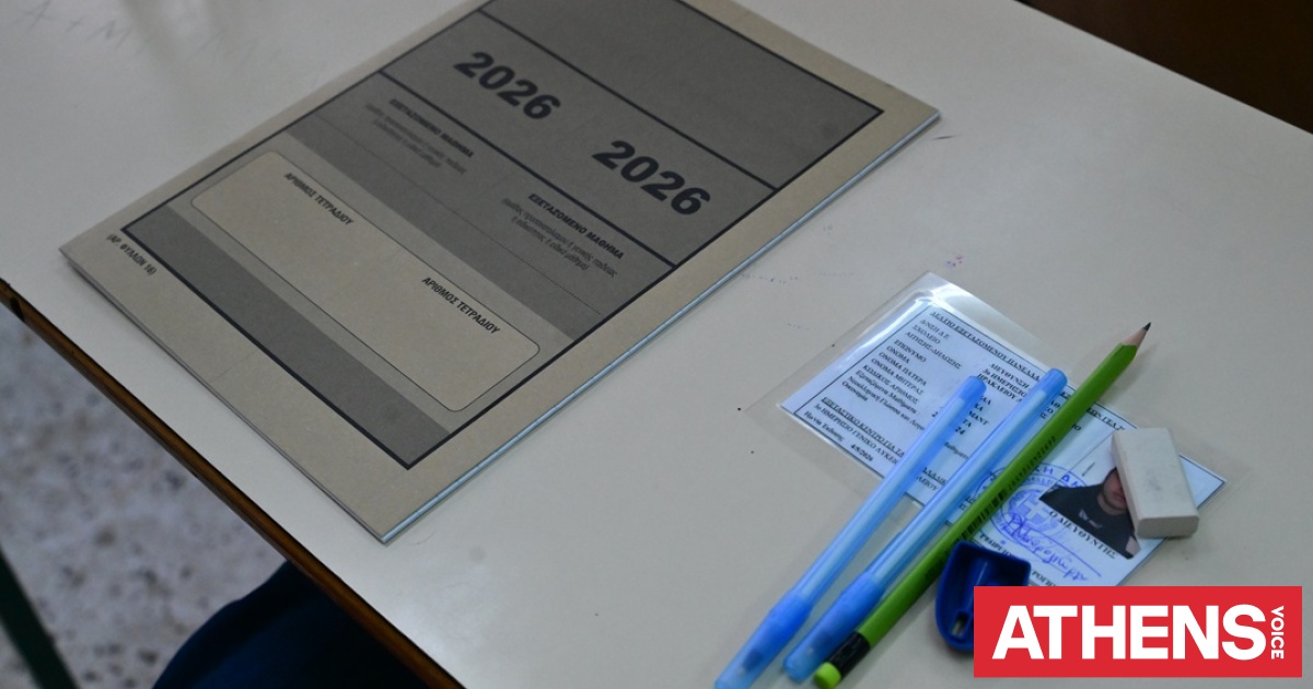 Πανελλήνιες 2026: Τα θέματα, η δυσκολία και οι ενδεικτικές απαντήσεις στα Μαθηματικά των ΓΕΛ