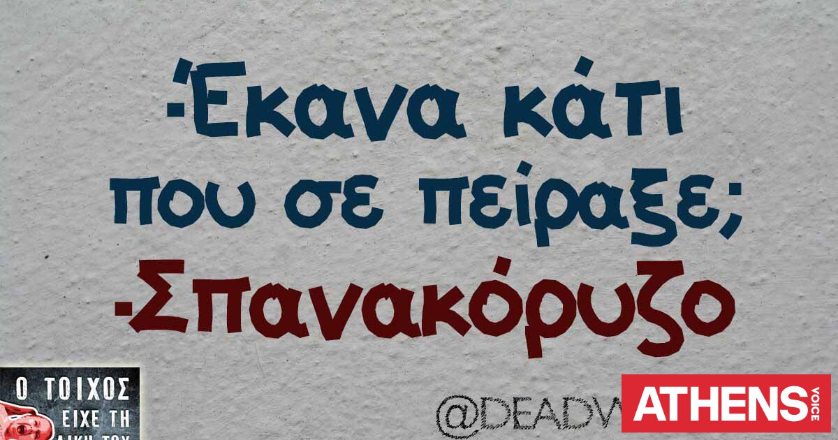 Τα YOLO της Παρασκευής 05.06.2026