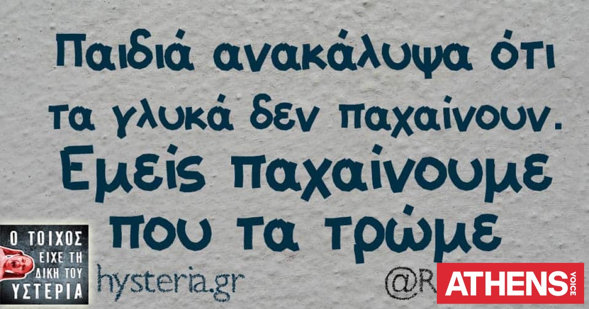 Τα YOLO της Κυριακής 07.06.2026