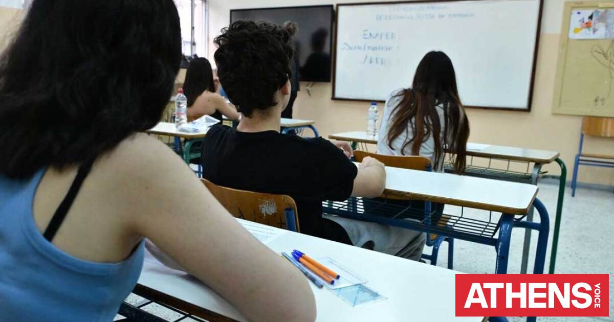 Πανελλήνιες 2026: Μαθήματα ειδικότητας σήμερα στα ΕΠΑΛ