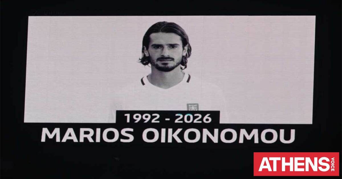 Ενός λεπτού σιγή για τον Μάριο Οικονόμου στο φιλικό της Εθνι