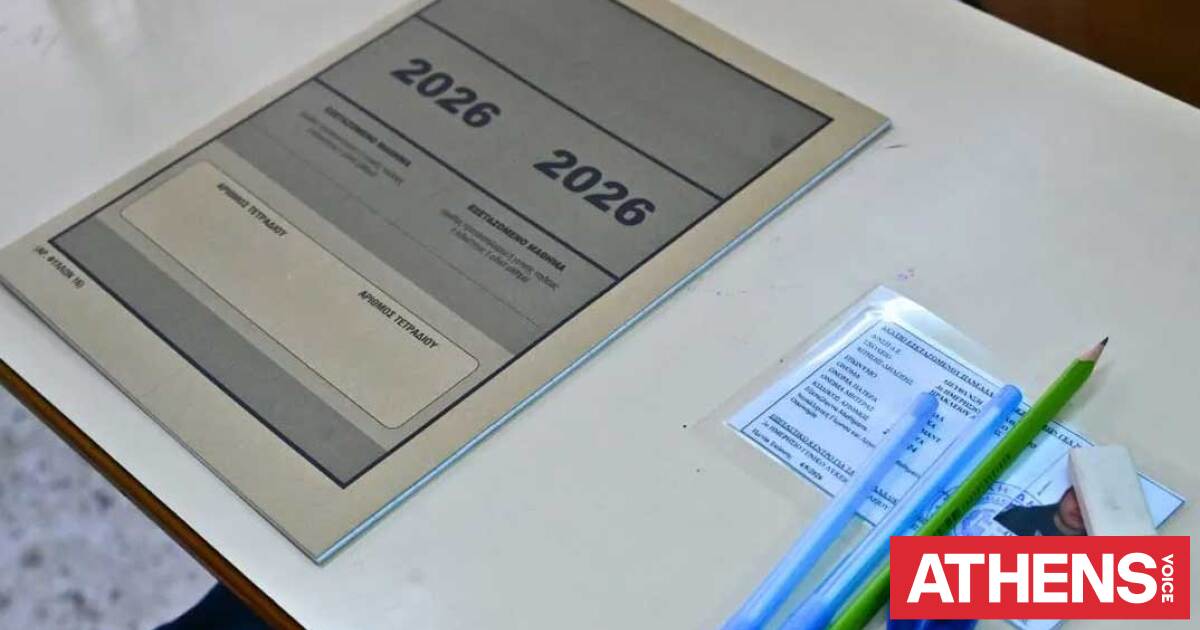 Κανονικά οι Πανελλήνιες Εξετάσεις στη Βόρεια Εύβοια παρά του