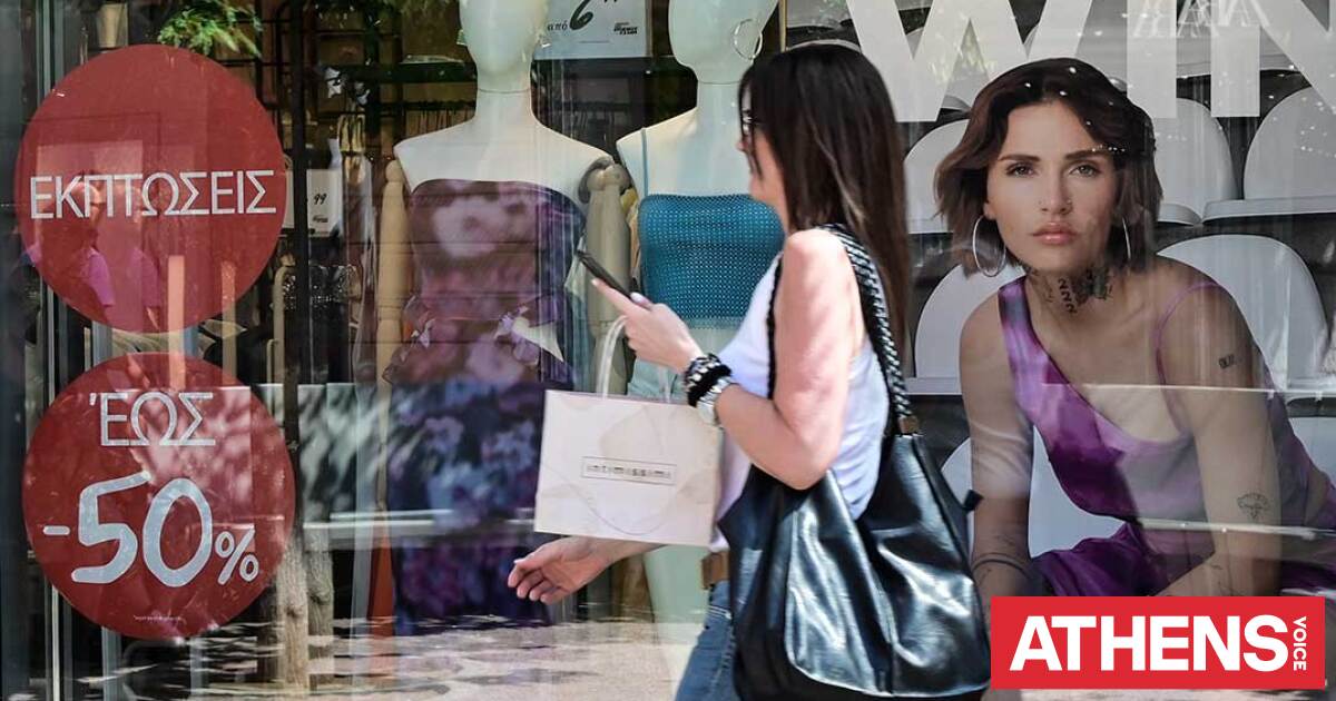 Θερινές εκπτώσεις 2026: Τα SOS για τις προσφορές σε καταστήμ
