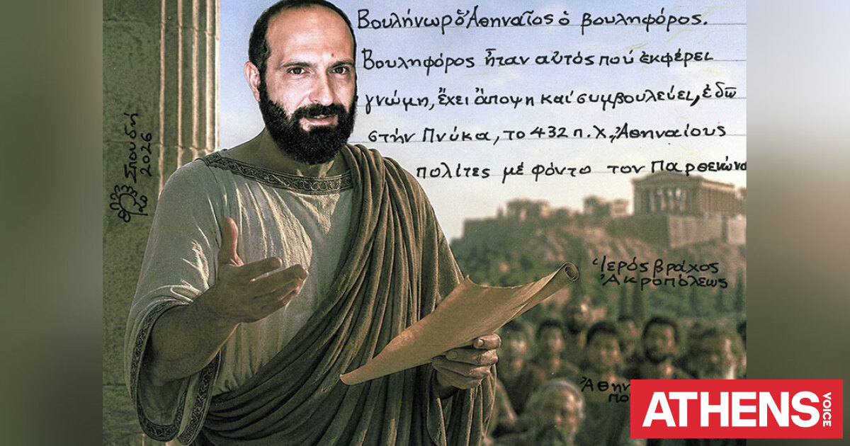 Μάνος Βουλαρίνος: η σάτιρα ως άσκηση ελευθερίας