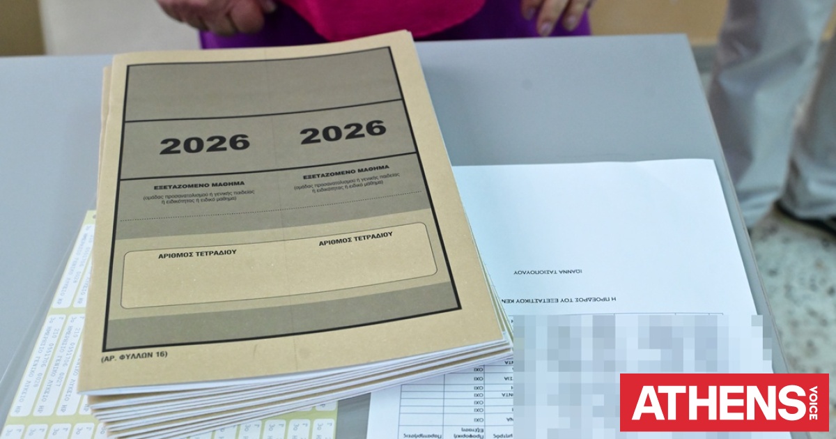 Πανελλήνιες 2026: Οι πρώτες εκτιμήσεις για τις επιδόσεις των