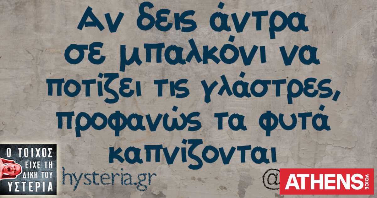 Τα YOLO της Παρασκευής 12.06.2026