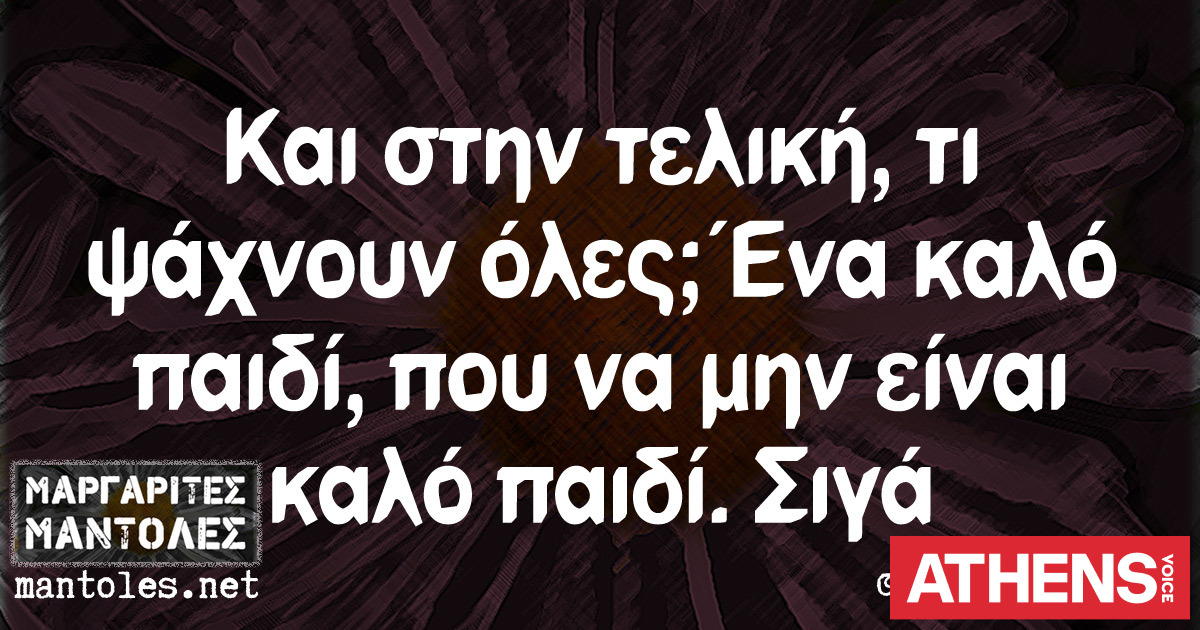 Τα YOLO της Πέμπτης 18.06.2026