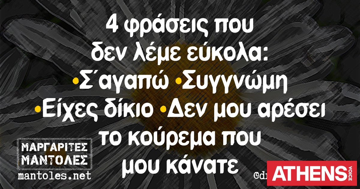 Τα YOLO του Σαββάτου 20.06.2026
