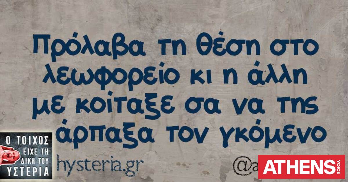 Τα YOLO της Παρασκευής 26.06.2026