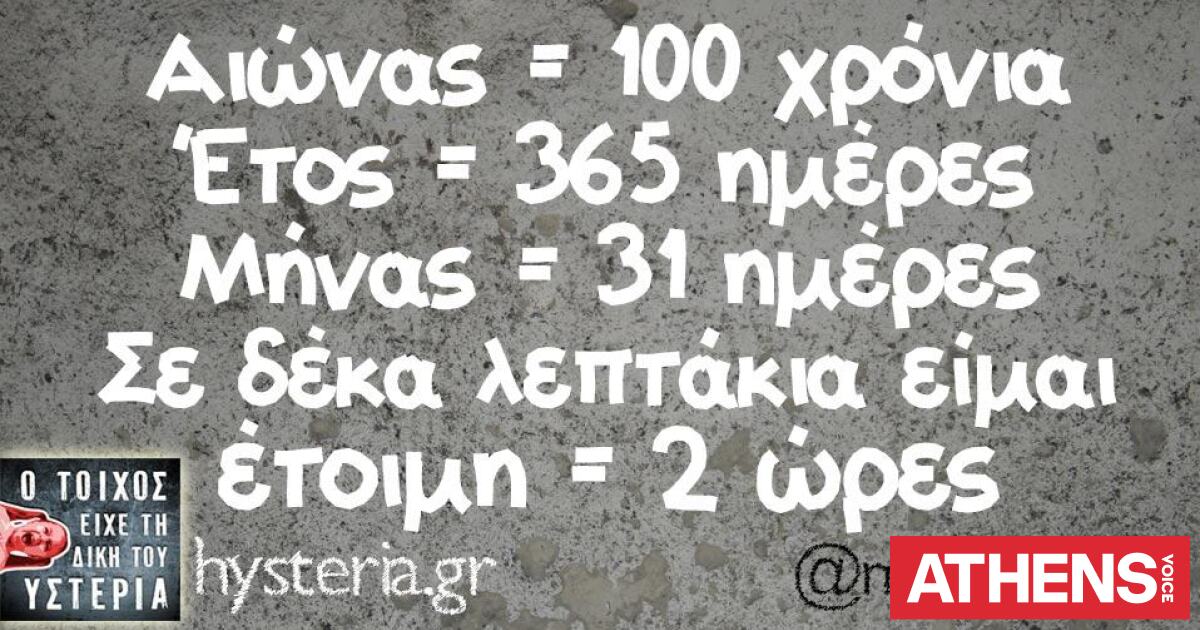 Τα YOLO του Σαββάτου 27.06.2026