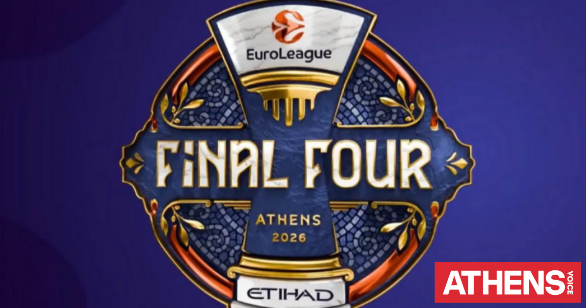 Final Four: Τα μέτρα ασφαλείας της ΕΛΑΣ