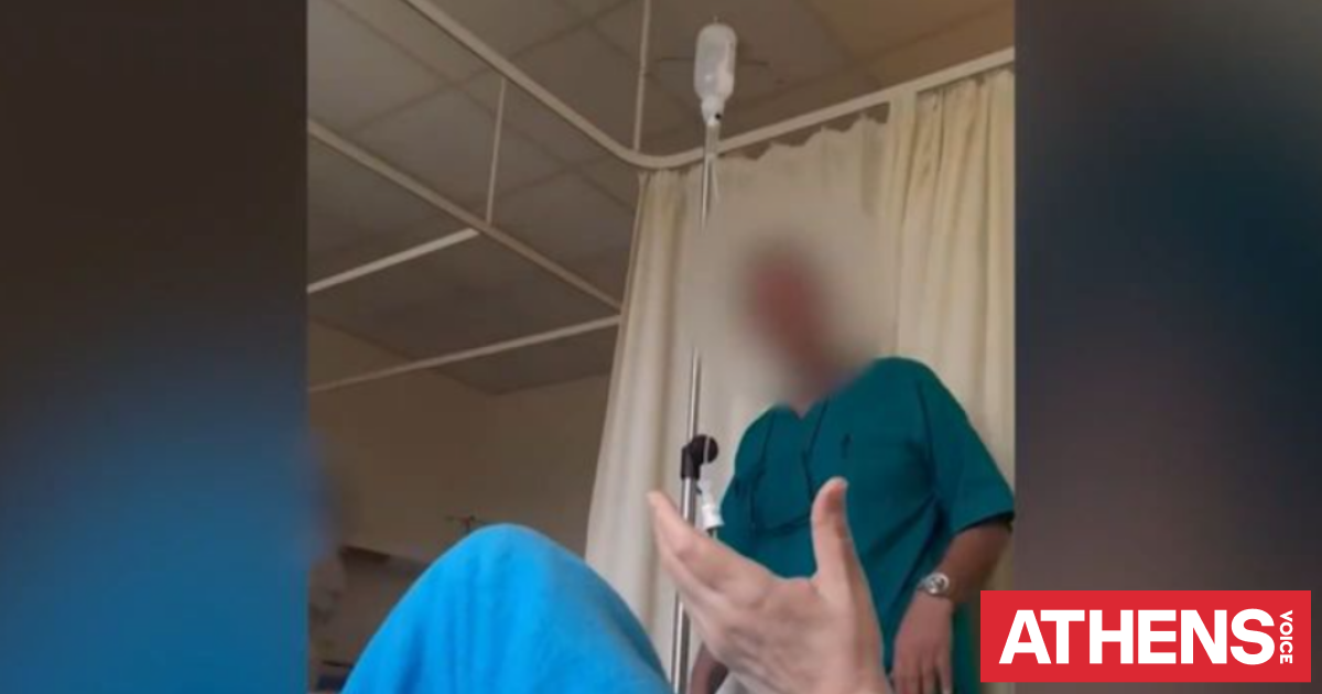 «Να δώσουμε ένα κατοστάρικο;»: Βίντεο με τον γιατρό που ζητούσε «φακελάκι» από ασθενή πριν χειρουργηθεί