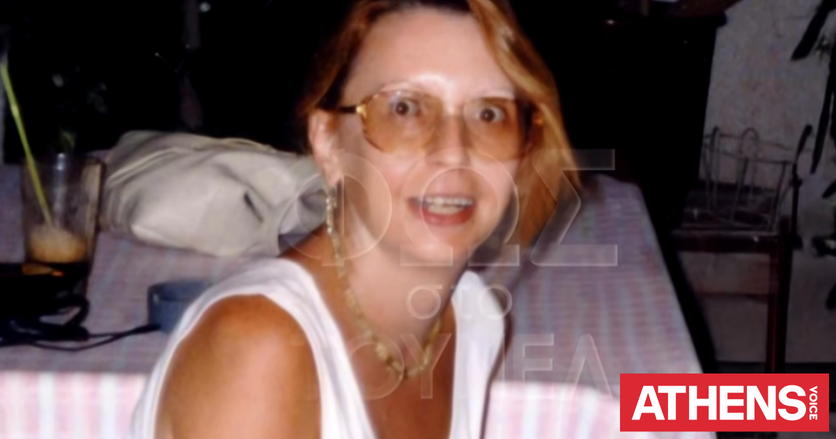 Δολοφονία Χριστίνας Εξαρχουλέα: «Ο καταζητούμενος σύζυγός της ζει ανενόχλητος στις ΗΠΑ»