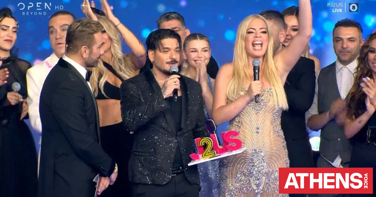 J2US: Stan και Μαίρη Αργυριάδου οι νικητές του διαγωνισμού