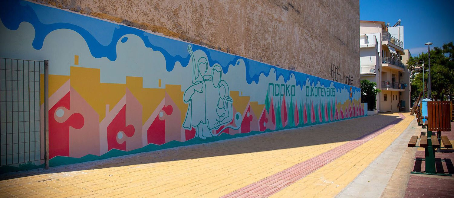 Ο Θάνος Ραφτόπουλος δυμιούργησε ένα ξεχωριστό street art στο Πάρκο Οικογένειας στον Άγιο Δημήτριο.